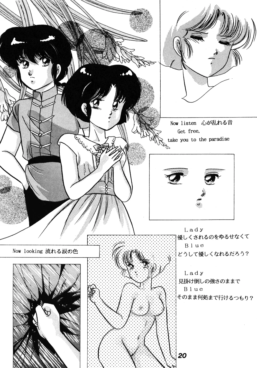 中華三昧 - page17