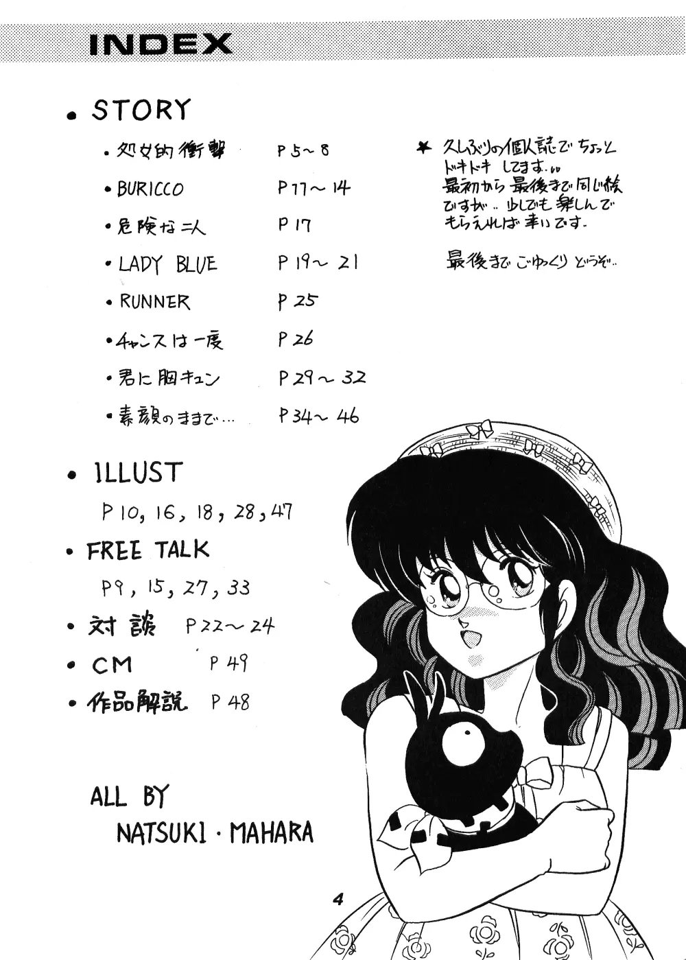 中華三昧 - page3