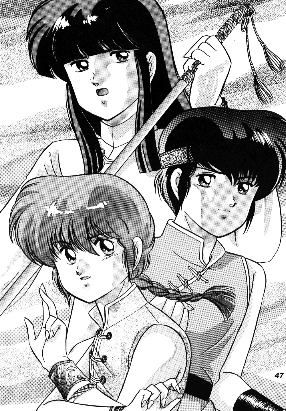 中華三昧 - page44