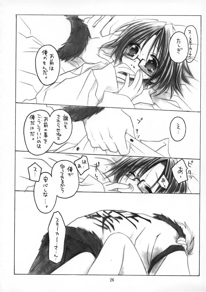 PURGATORIO - page25