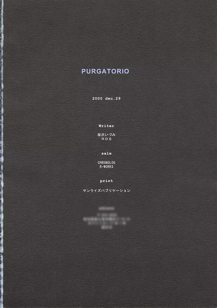 PURGATORIO - page81