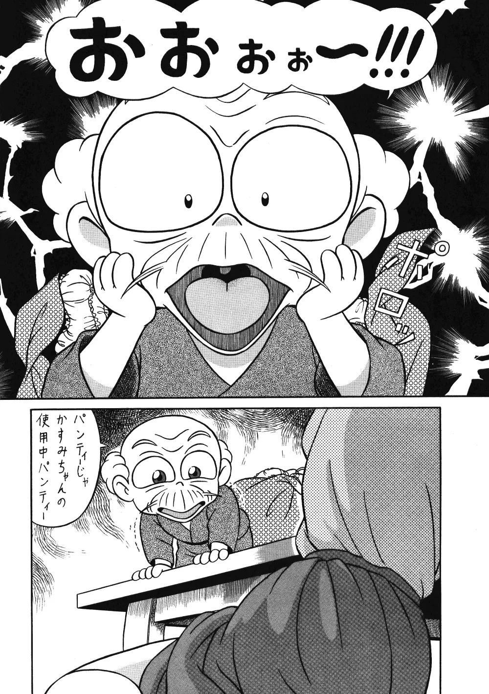 天道家の娘たち VOL.3 - page37