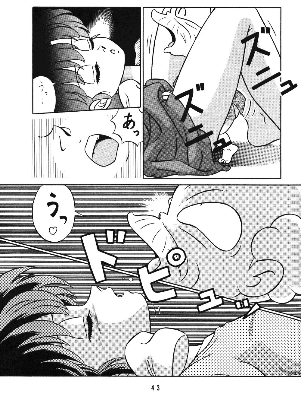 天道家の娘たち VOL.3 - page42