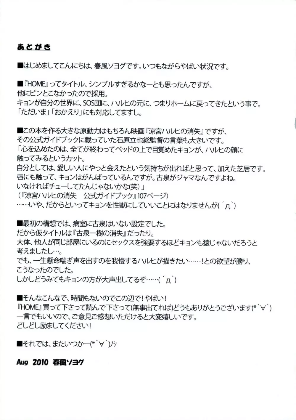 HOME - page19
