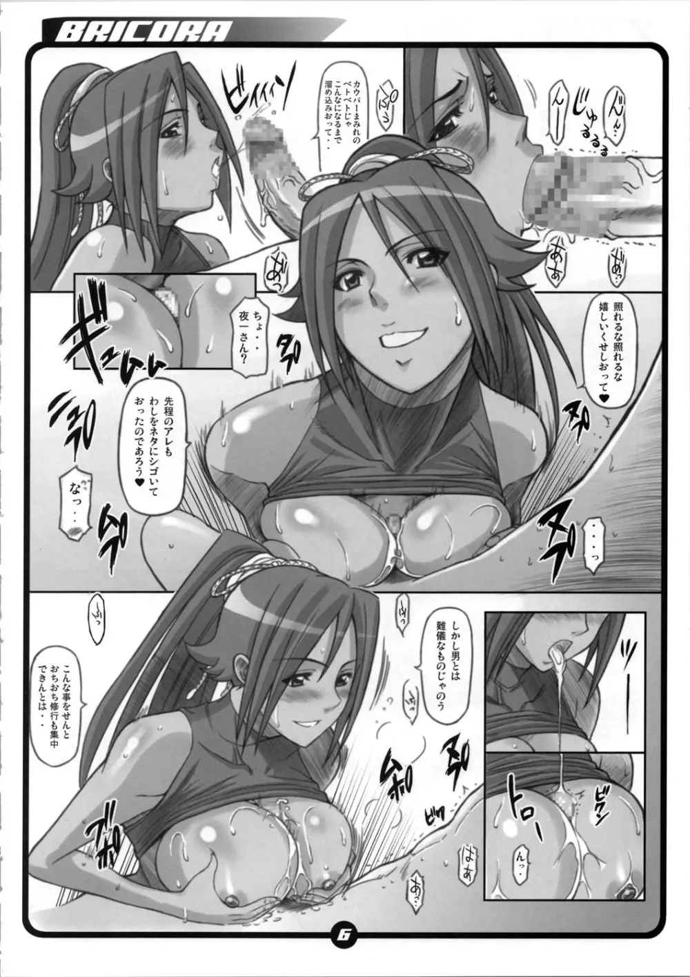 BRICOLA - page6
