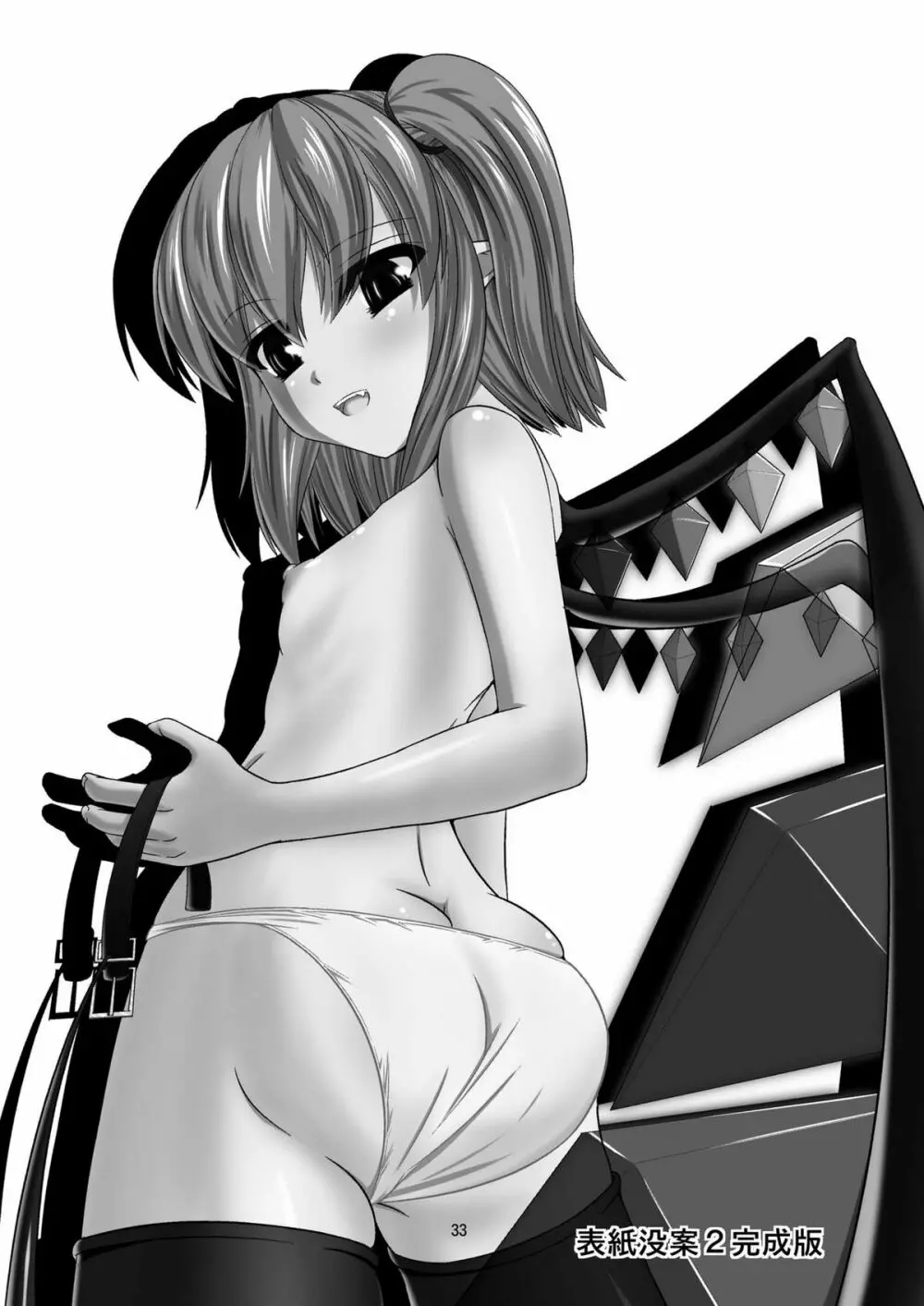 東方ドMホイホイ～フラ○ドール編～ - page33