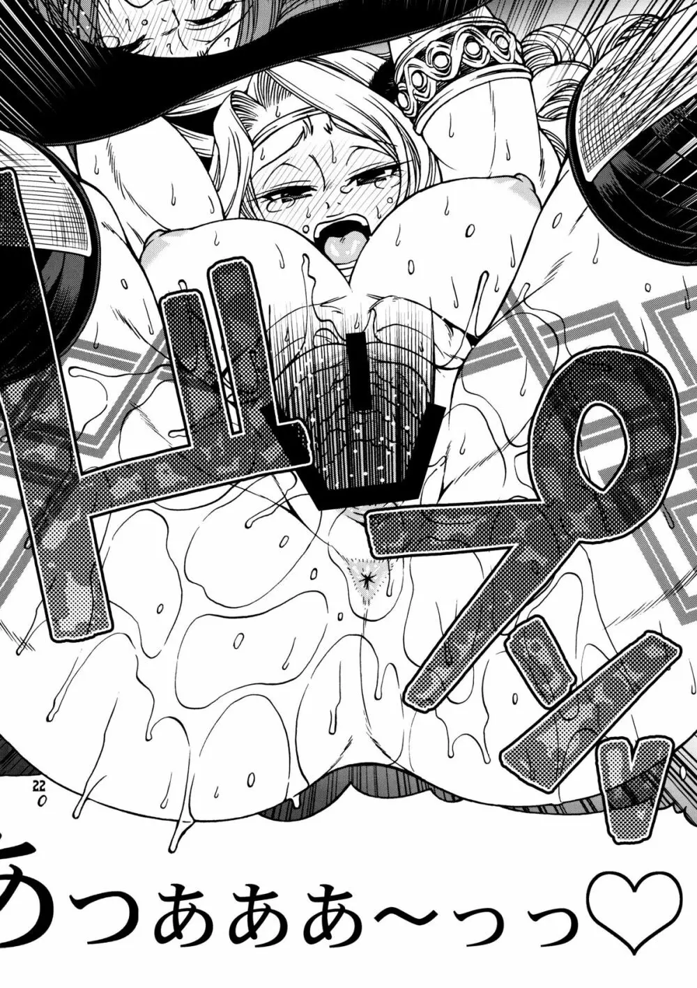 PARTY HARD - page21