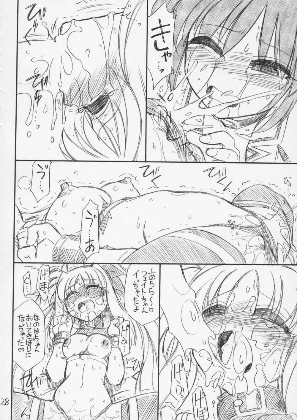 P10 PRISIONER 10 NANOHANANO - page29