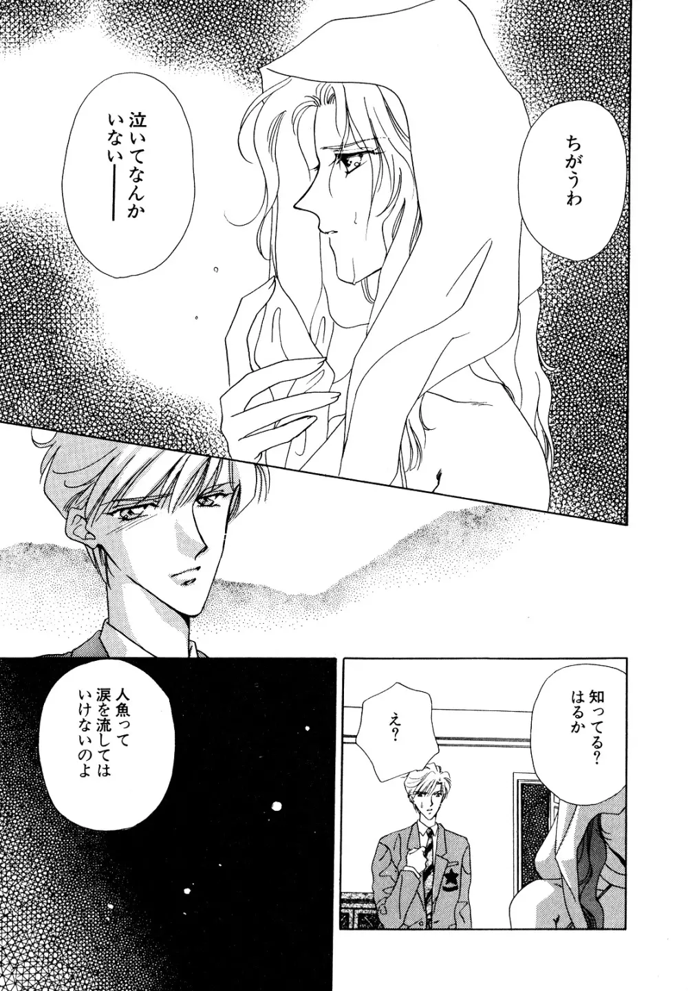 ルナティックパーティー7 - page152