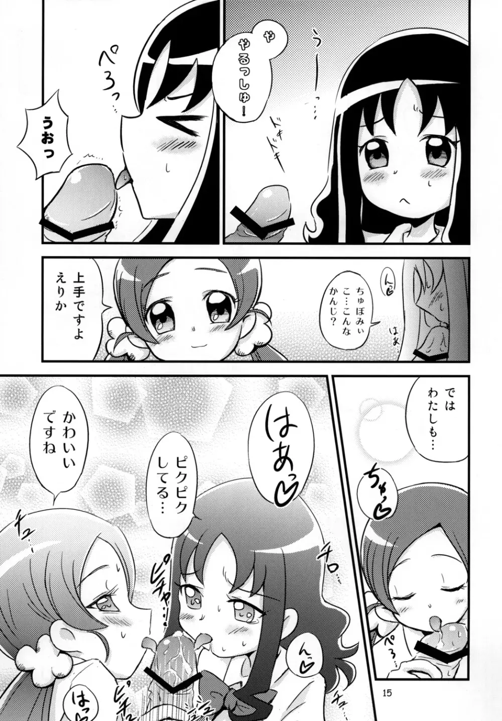 はぁときゃっちでBAN＾2! - page14
