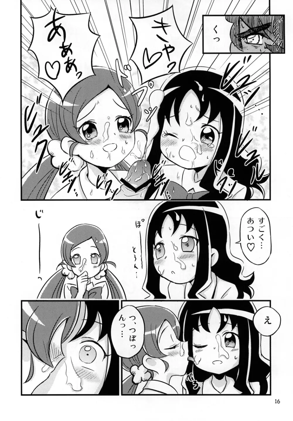 はぁときゃっちでBAN＾2! - page15