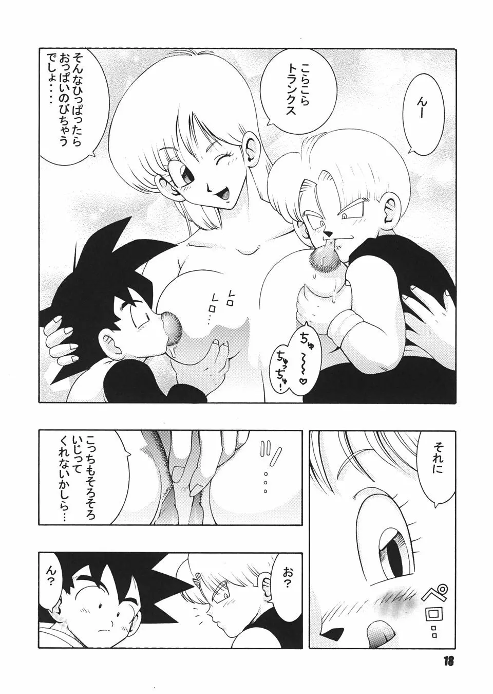 Jump Dynamite Dragon - page17