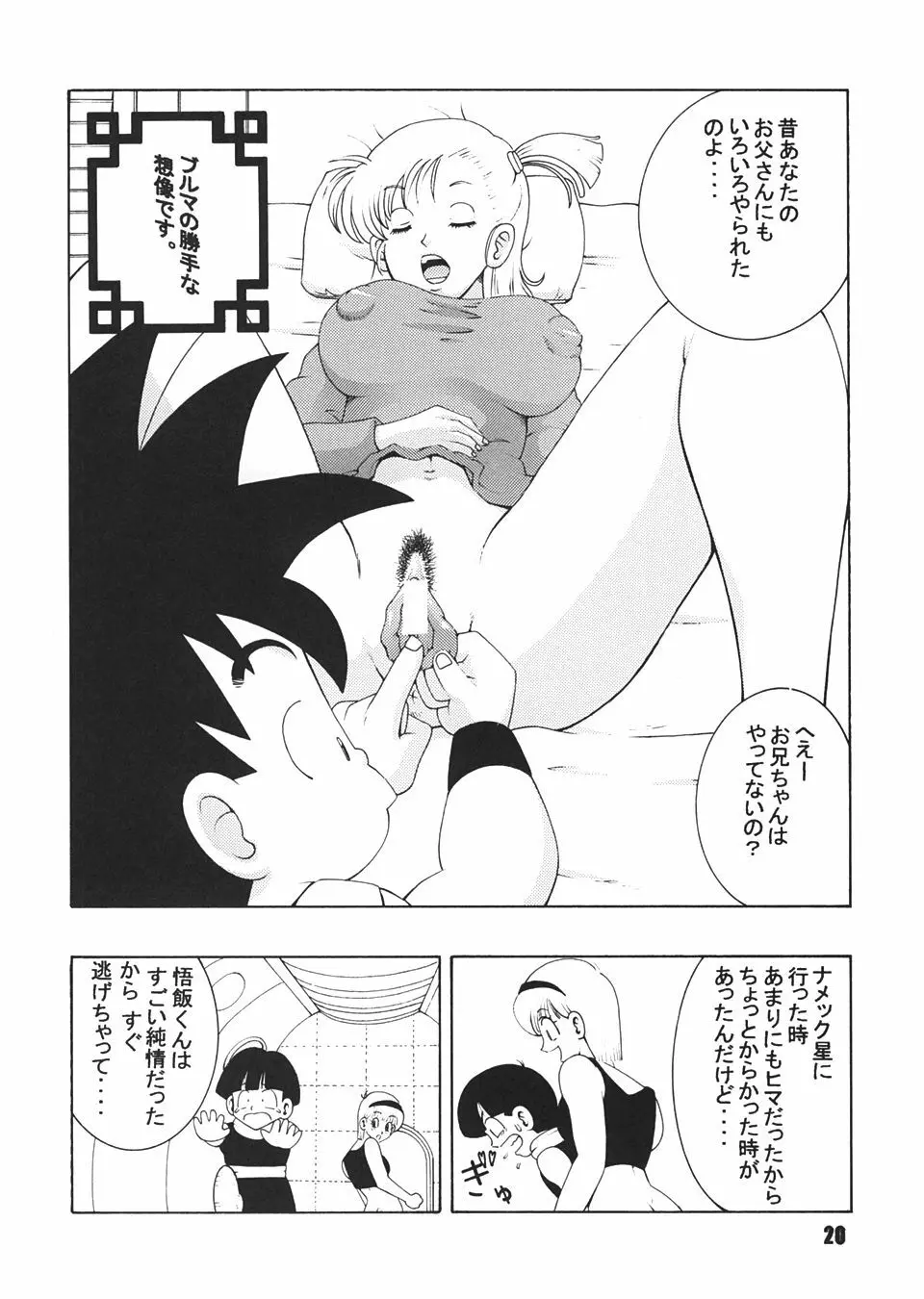 Jump Dynamite Dragon - page19