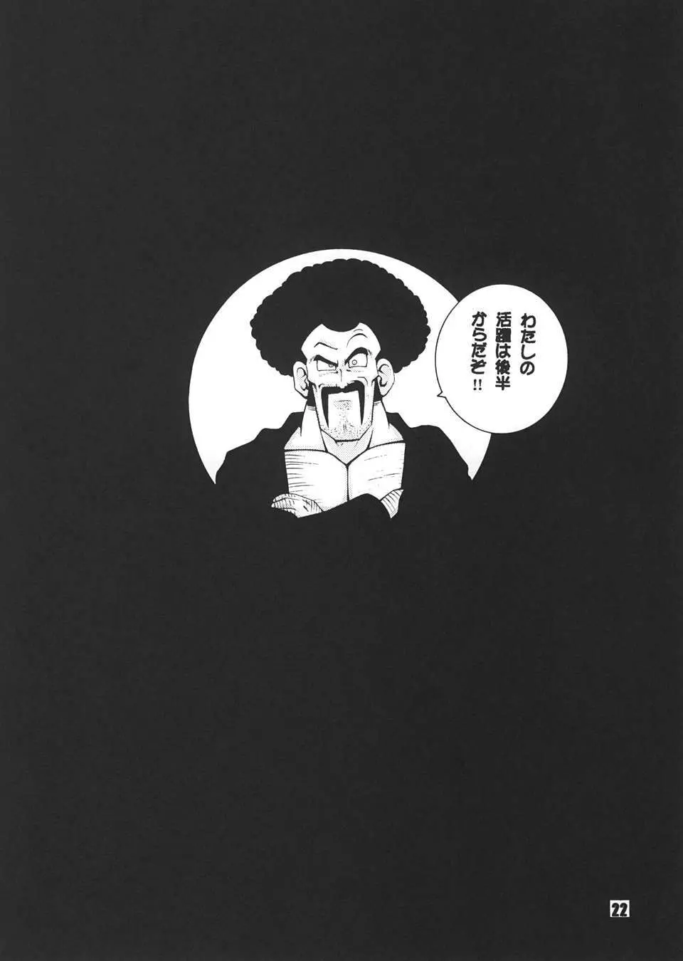 Jump Dynamite Dragon - page21