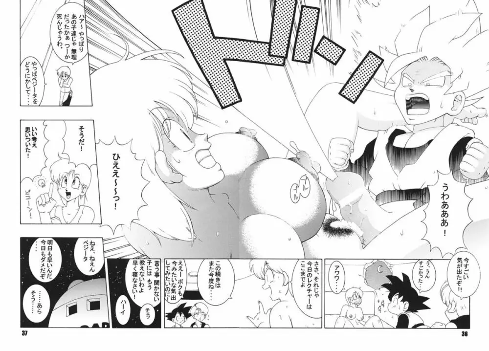 Jump Dynamite Dragon - page35