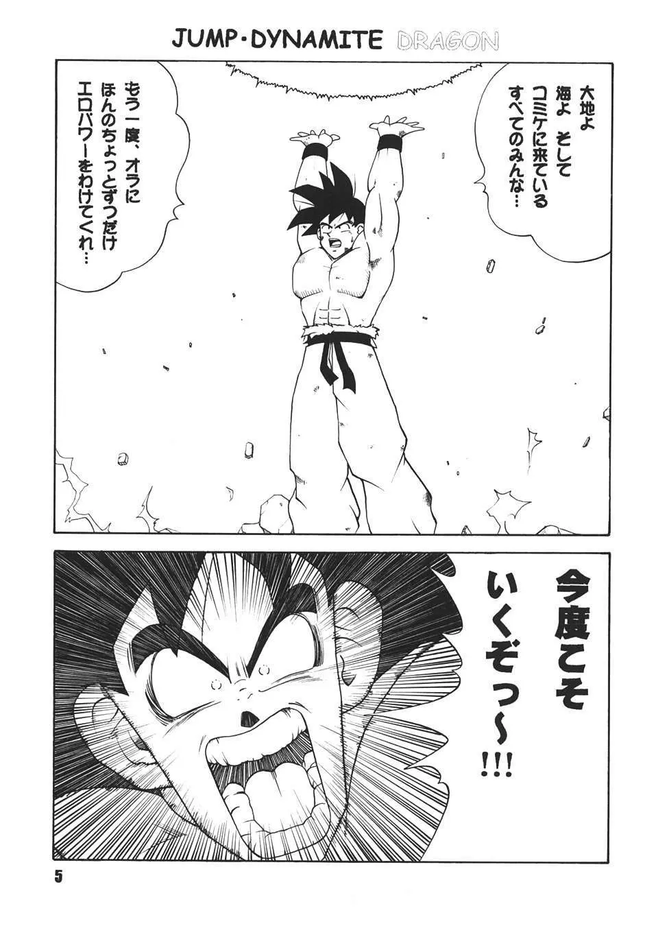 Jump Dynamite Dragon - page4