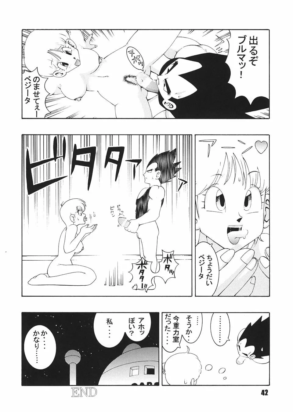 Jump Dynamite Dragon - page40
