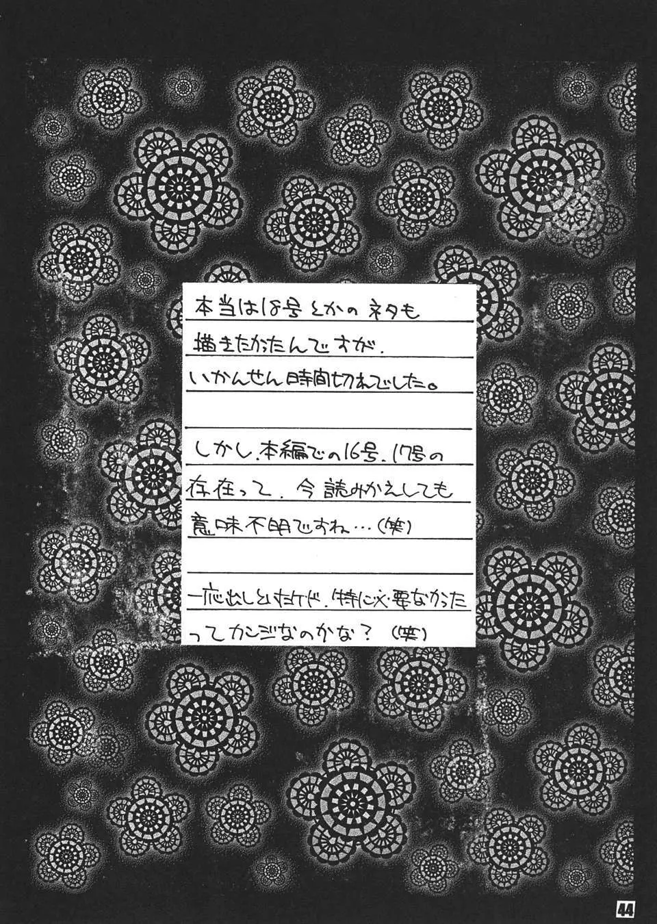 Jump Dynamite Dragon - page42