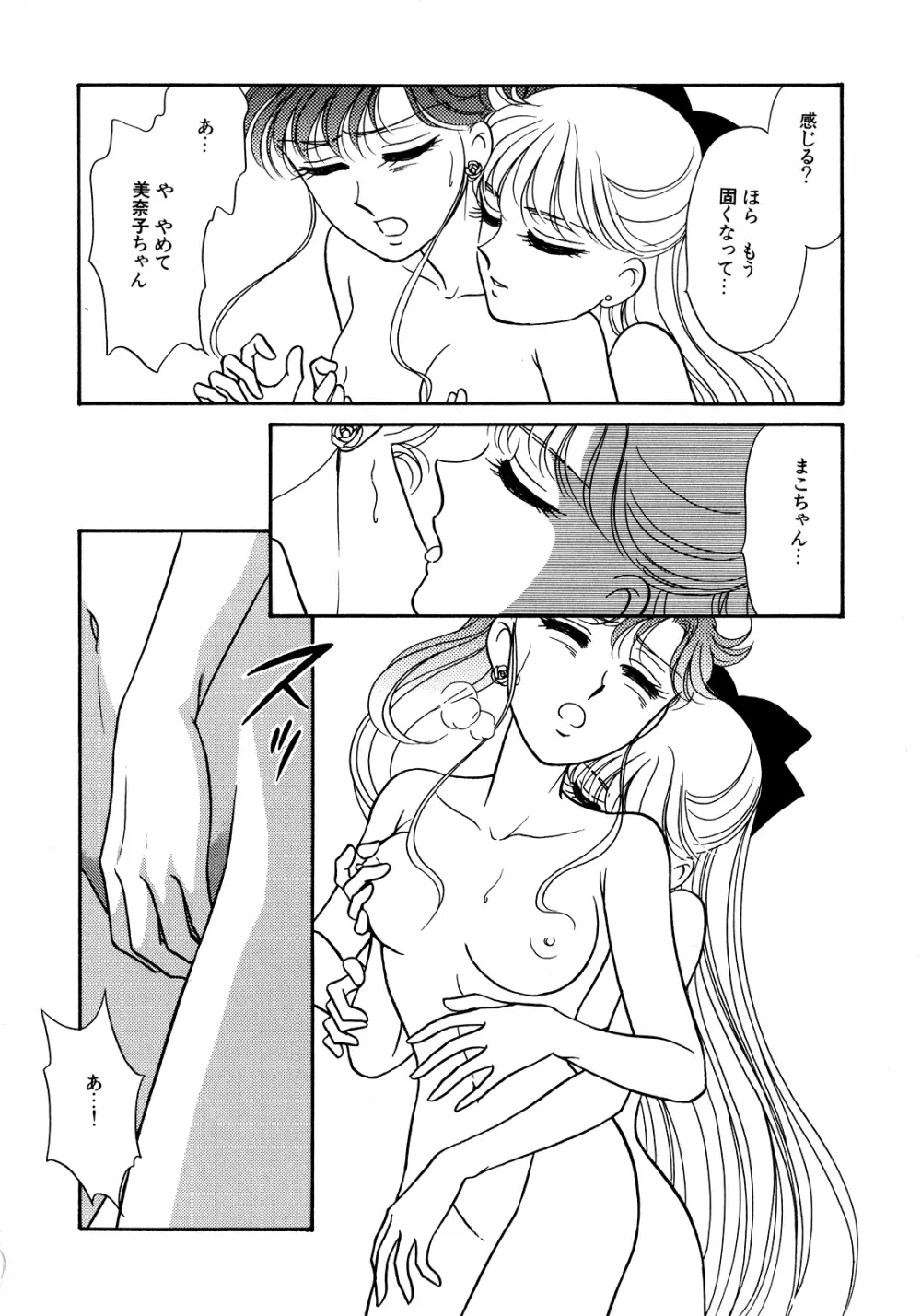 ルナティックパーティー5 - page125