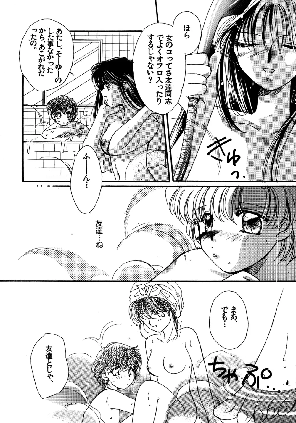 ルナティックパーティー5 - page150