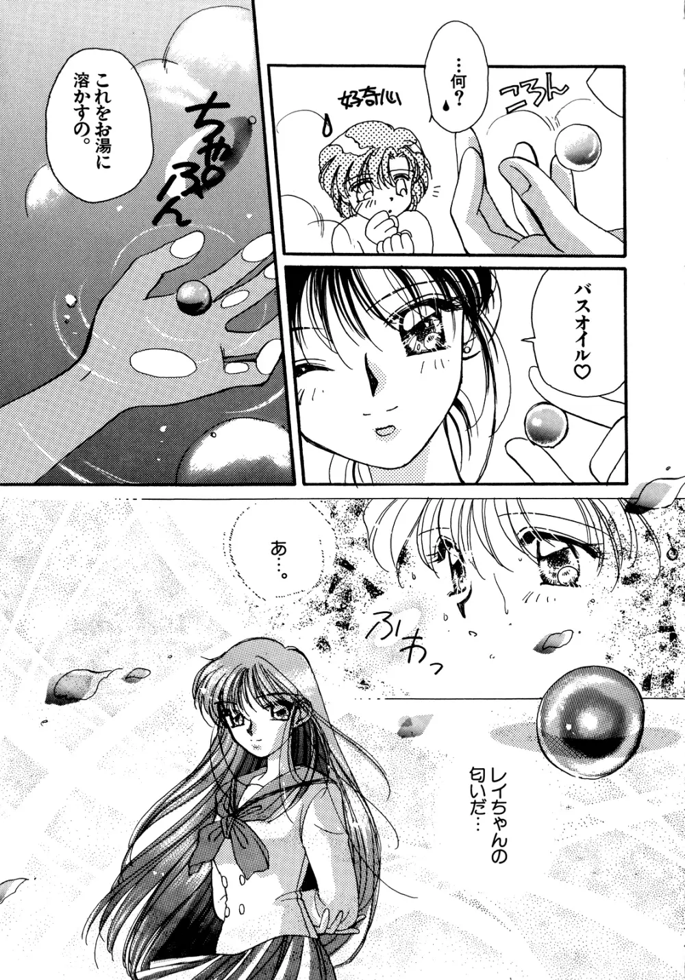 ルナティックパーティー5 - page152