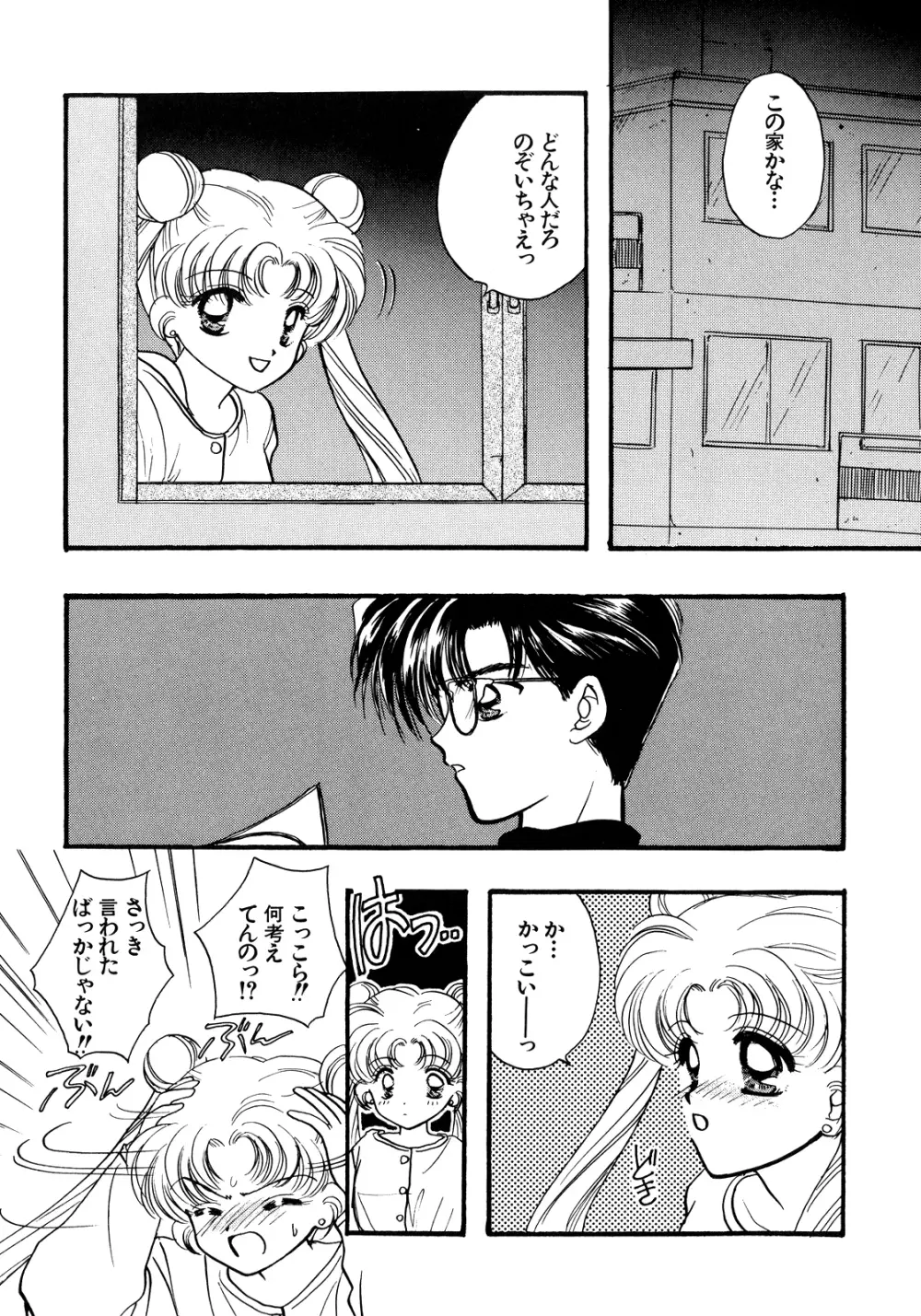 ルナティックパーティー5 - page168