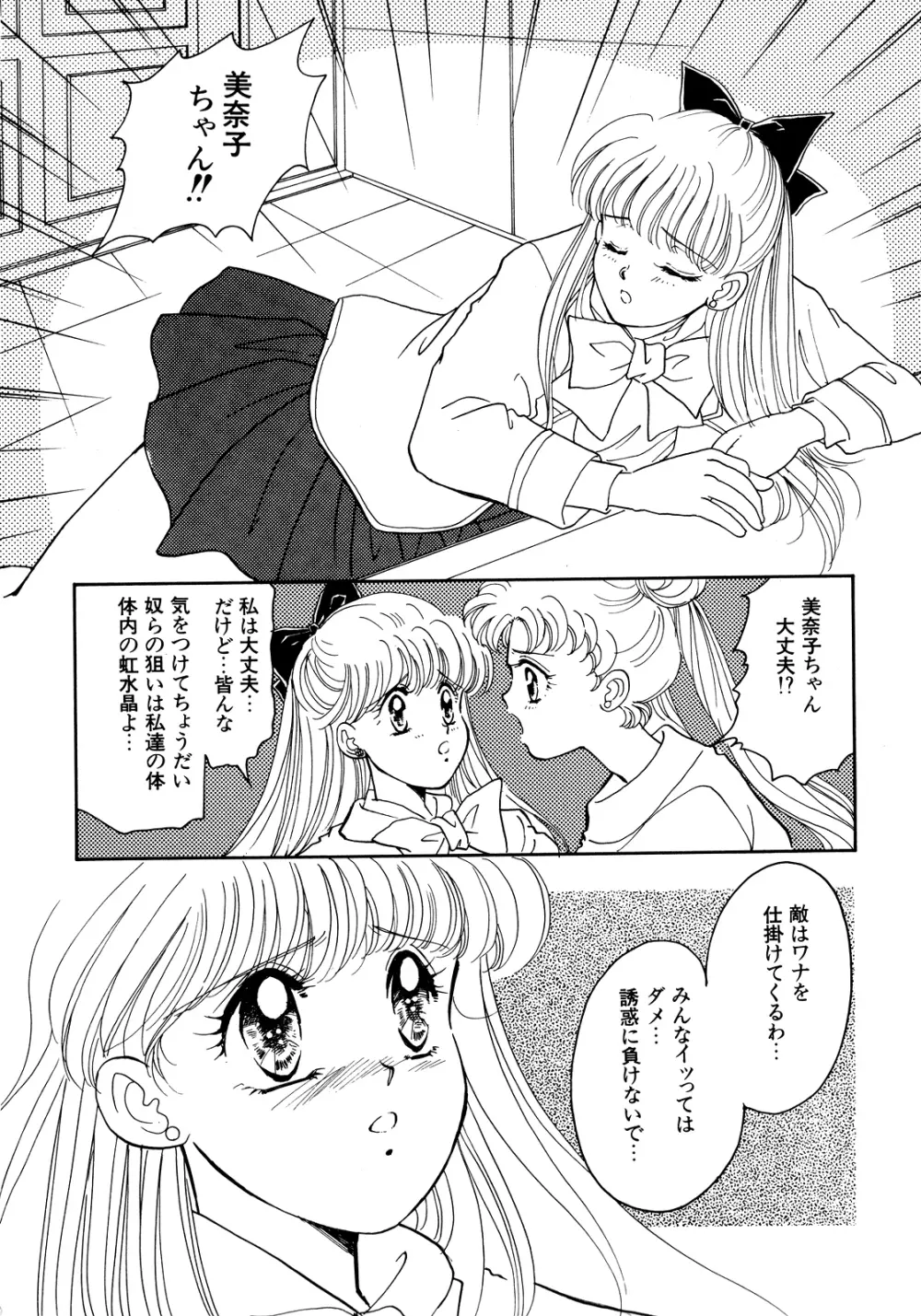 ルナティックパーティー5 - page17