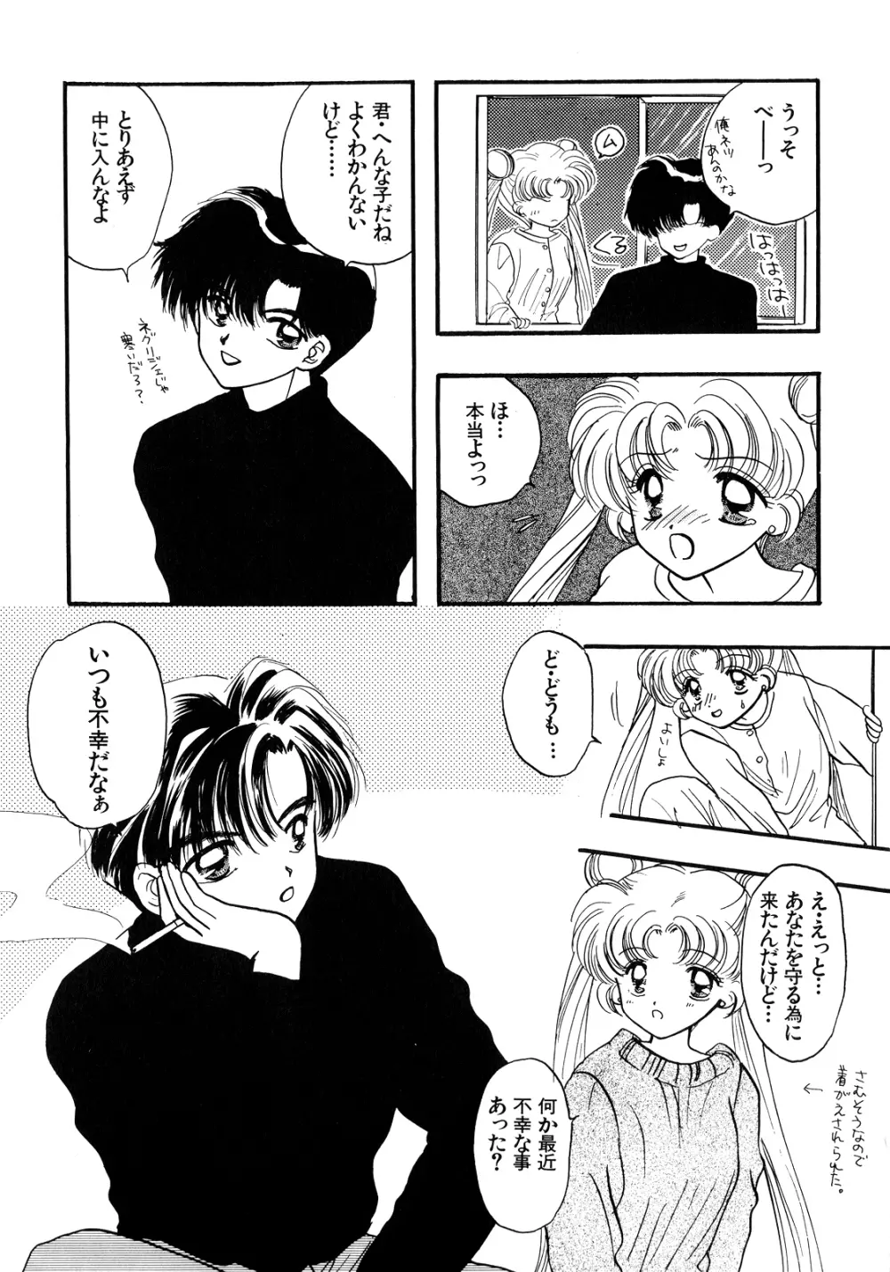 ルナティックパーティー5 - page170