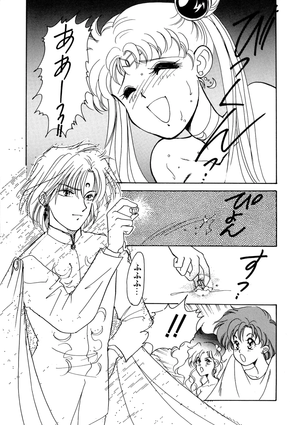 ルナティックパーティー5 - page34