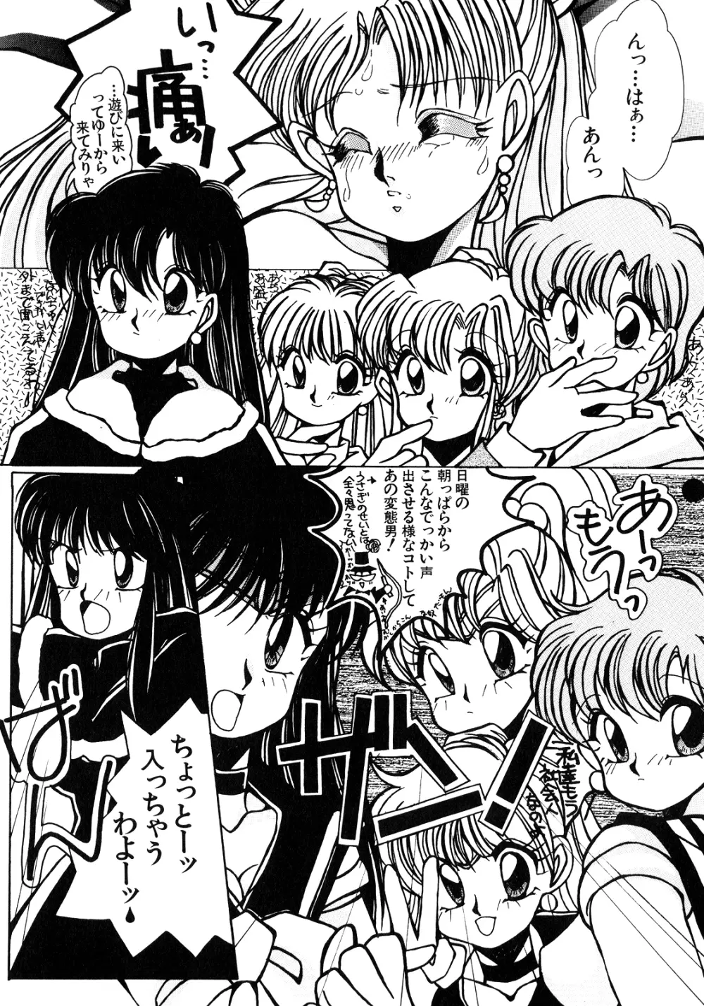 ルナティックパーティー5 - page52