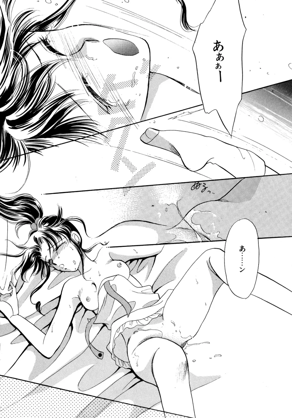 ルナティックパーティー5 - page97