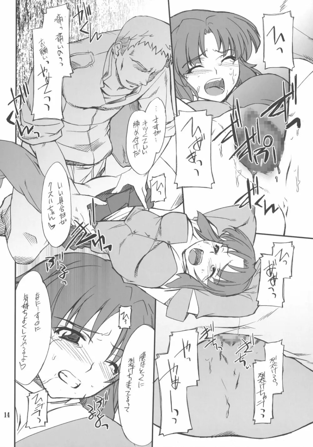 INTERMISSION_if code_04:KUSUHA - page13