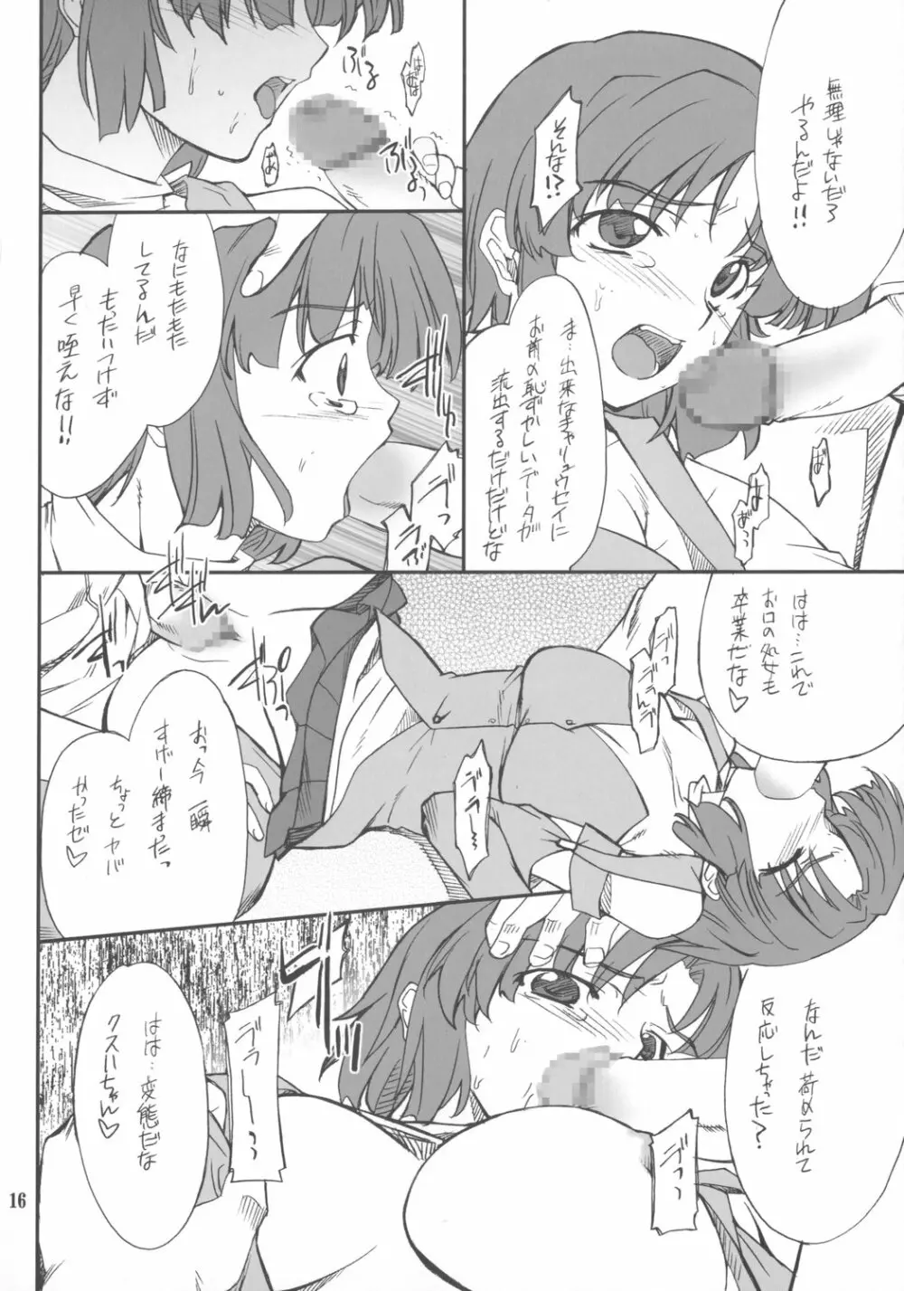 INTERMISSION_if code_04:KUSUHA - page15