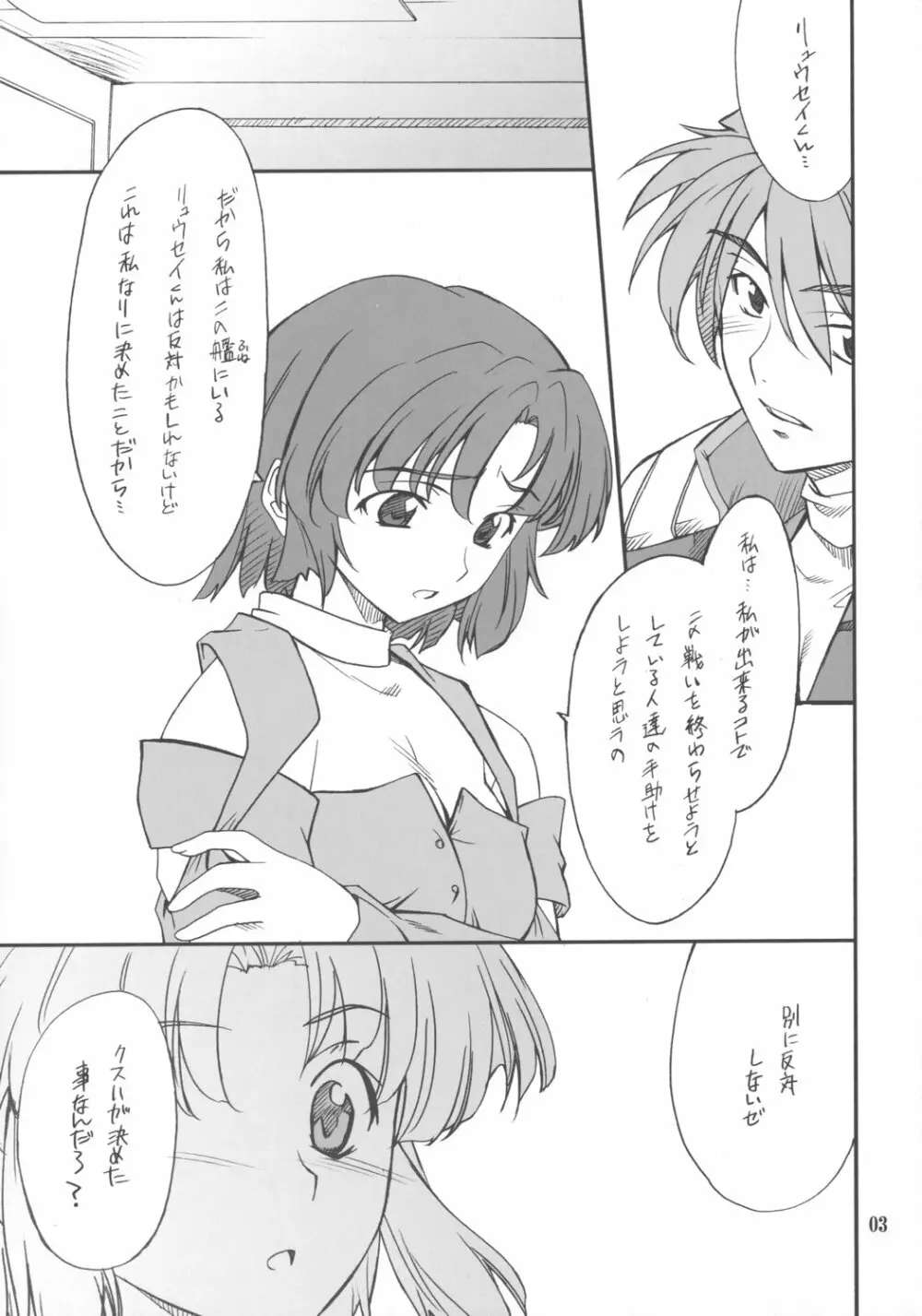 INTERMISSION_if code_04:KUSUHA - page2