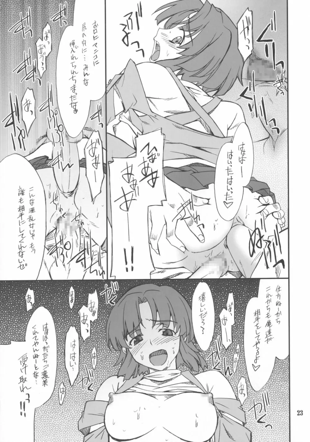 INTERMISSION_if code_04:KUSUHA - page22