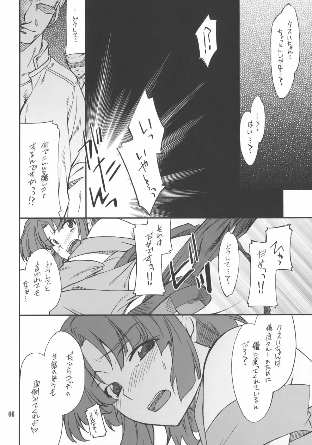 INTERMISSION_if code_04:KUSUHA - page5