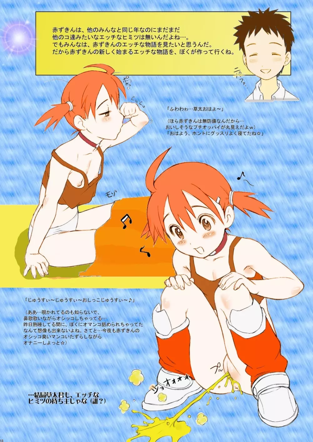 COLOR [Niku Ringo (Kakugari Kyoudai)] Nippon Jyu~Shi~Desuwa☆ DLver. (Various) - page17