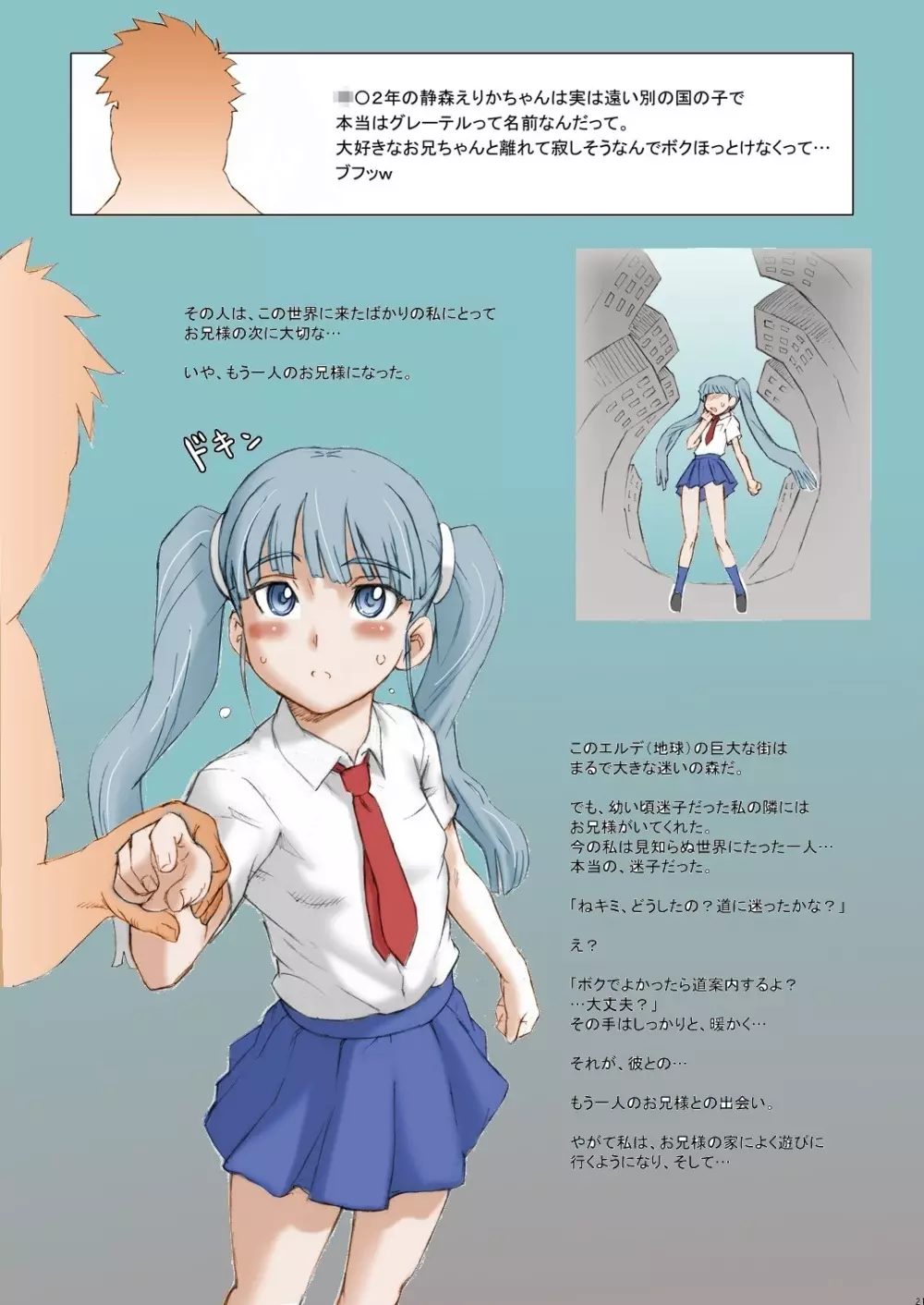 COLOR [Niku Ringo (Kakugari Kyoudai)] Nippon Jyu~Shi~Desuwa☆ DLver. (Various) - page20