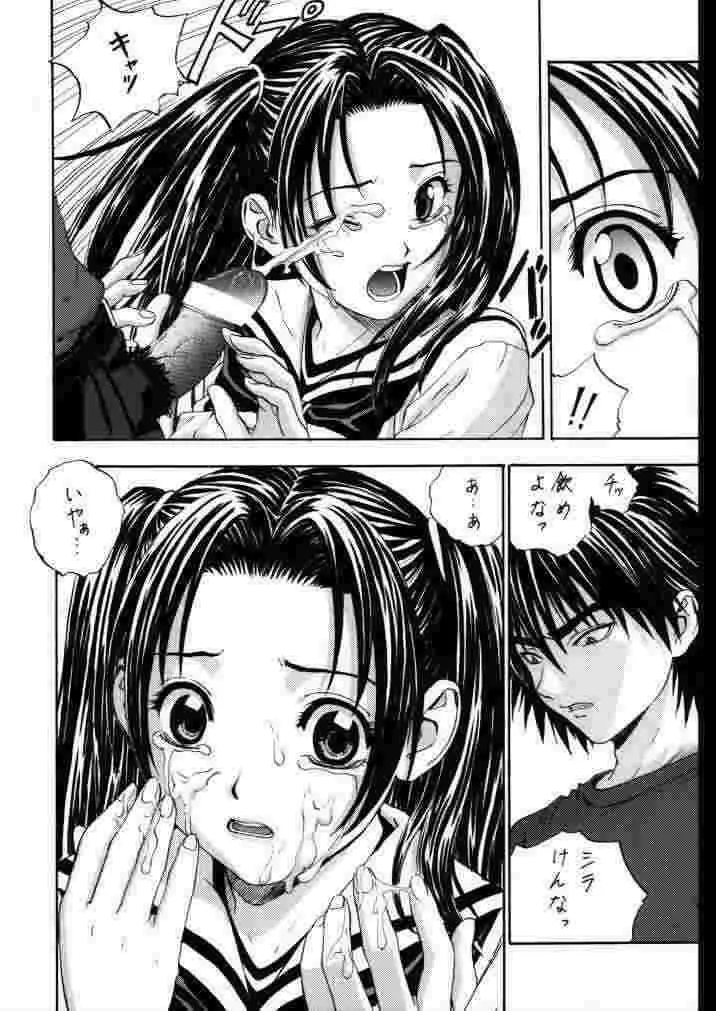 アカリの碁 - page11