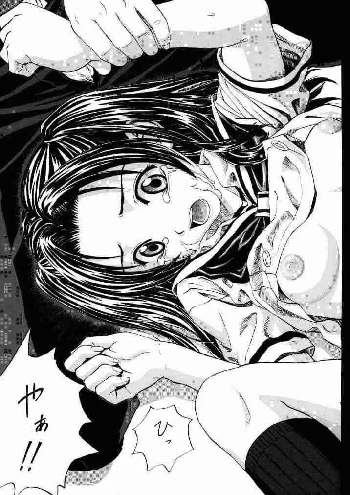 アカリの碁 - page14