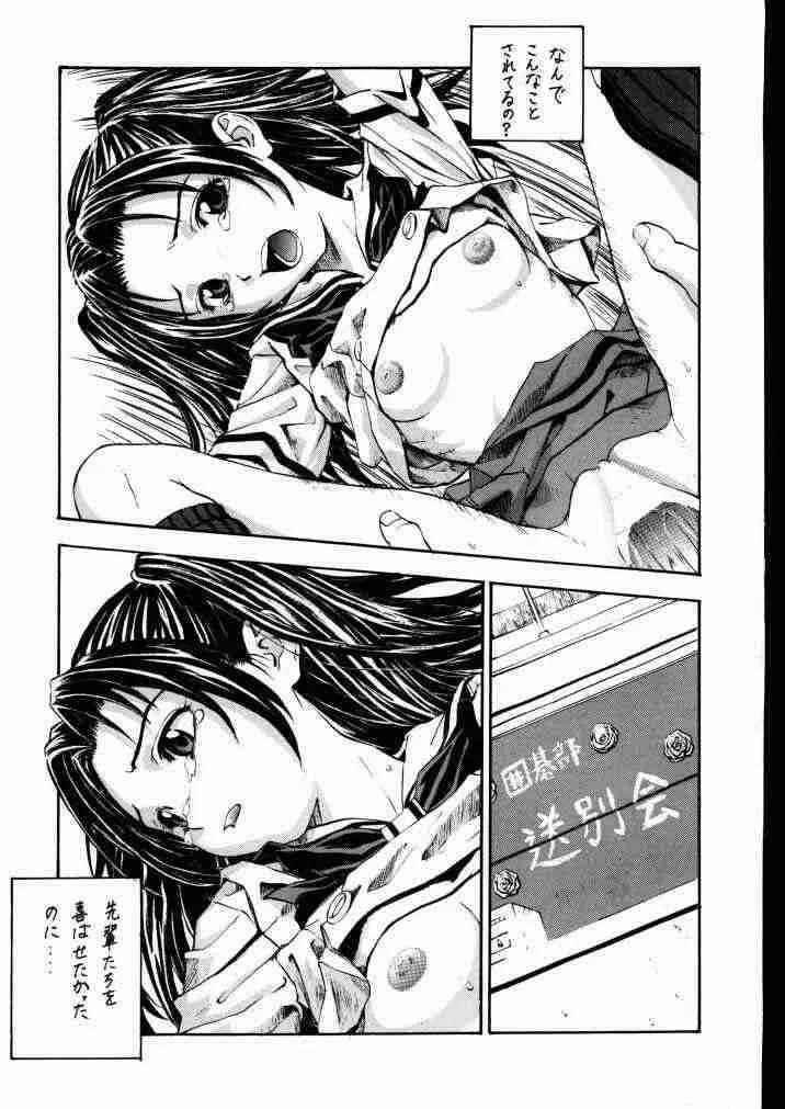 アカリの碁 - page4