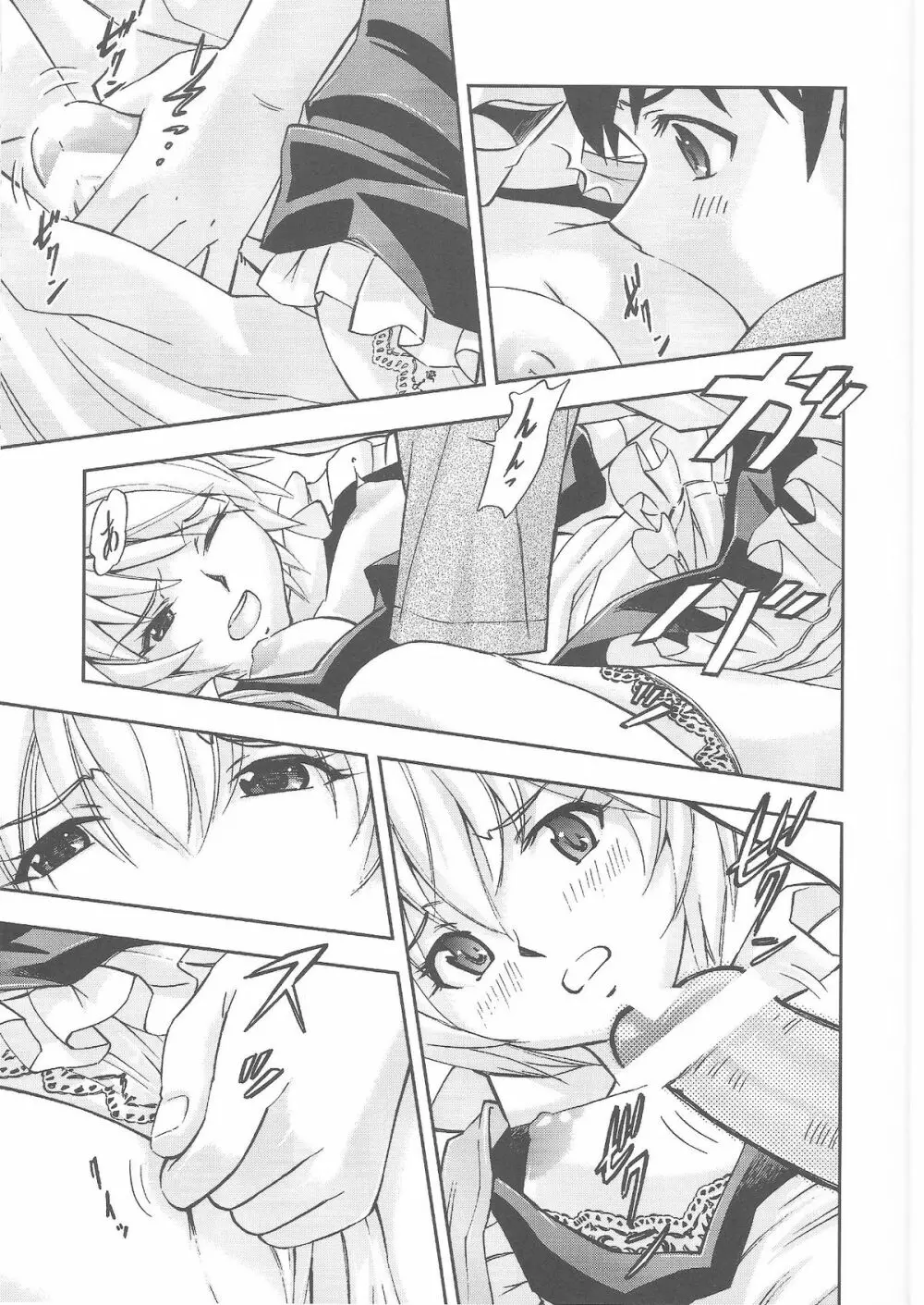 ご奉仕・綾波さんっ - page14