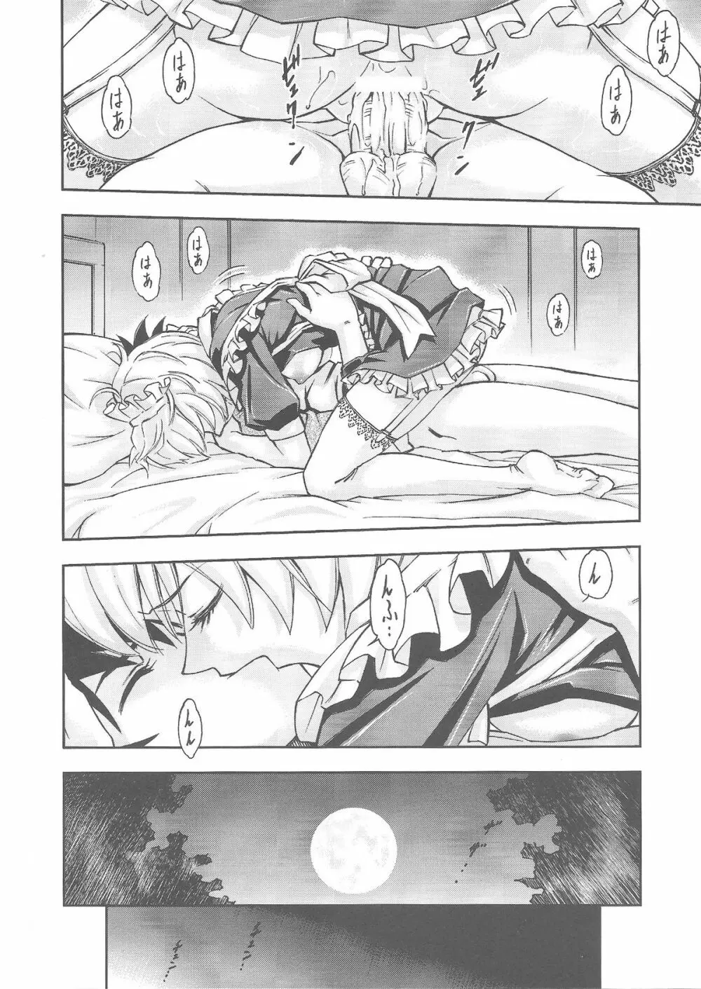 ご奉仕・綾波さんっ - page23
