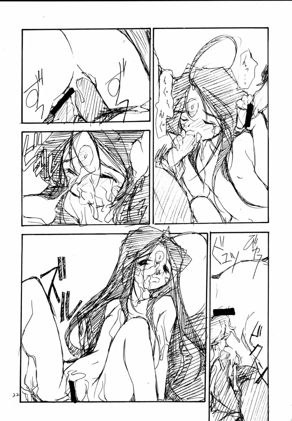 PLUTONIUM BOMB & ROLLING STONES Ver.1.5 - page21