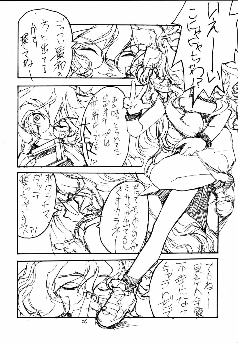 PLUTONIUM BOMB & ROLLING STONES Ver.1.5 - page25