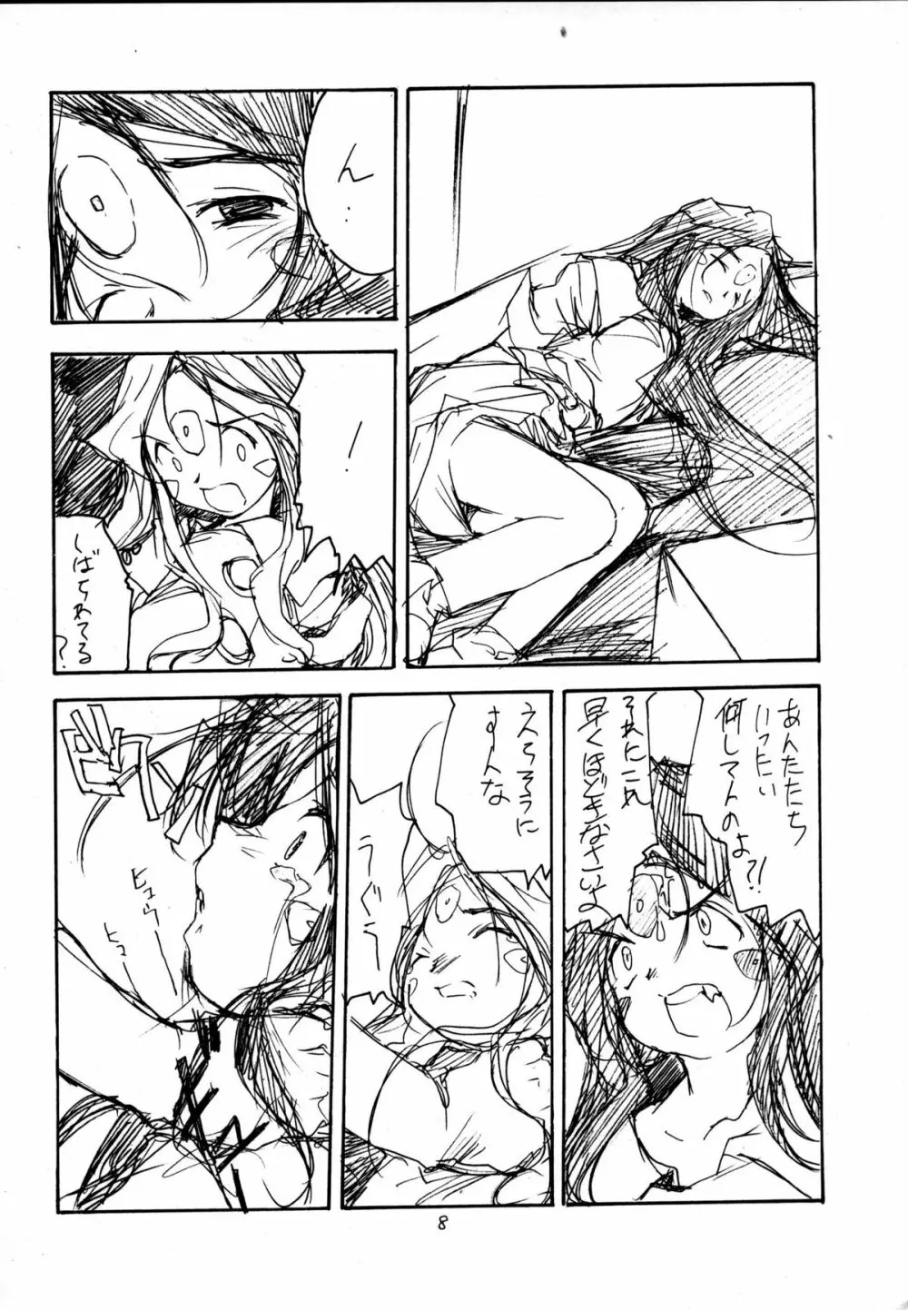PLUTONIUM BOMB & ROLLING STONES Ver.1.5 - page7