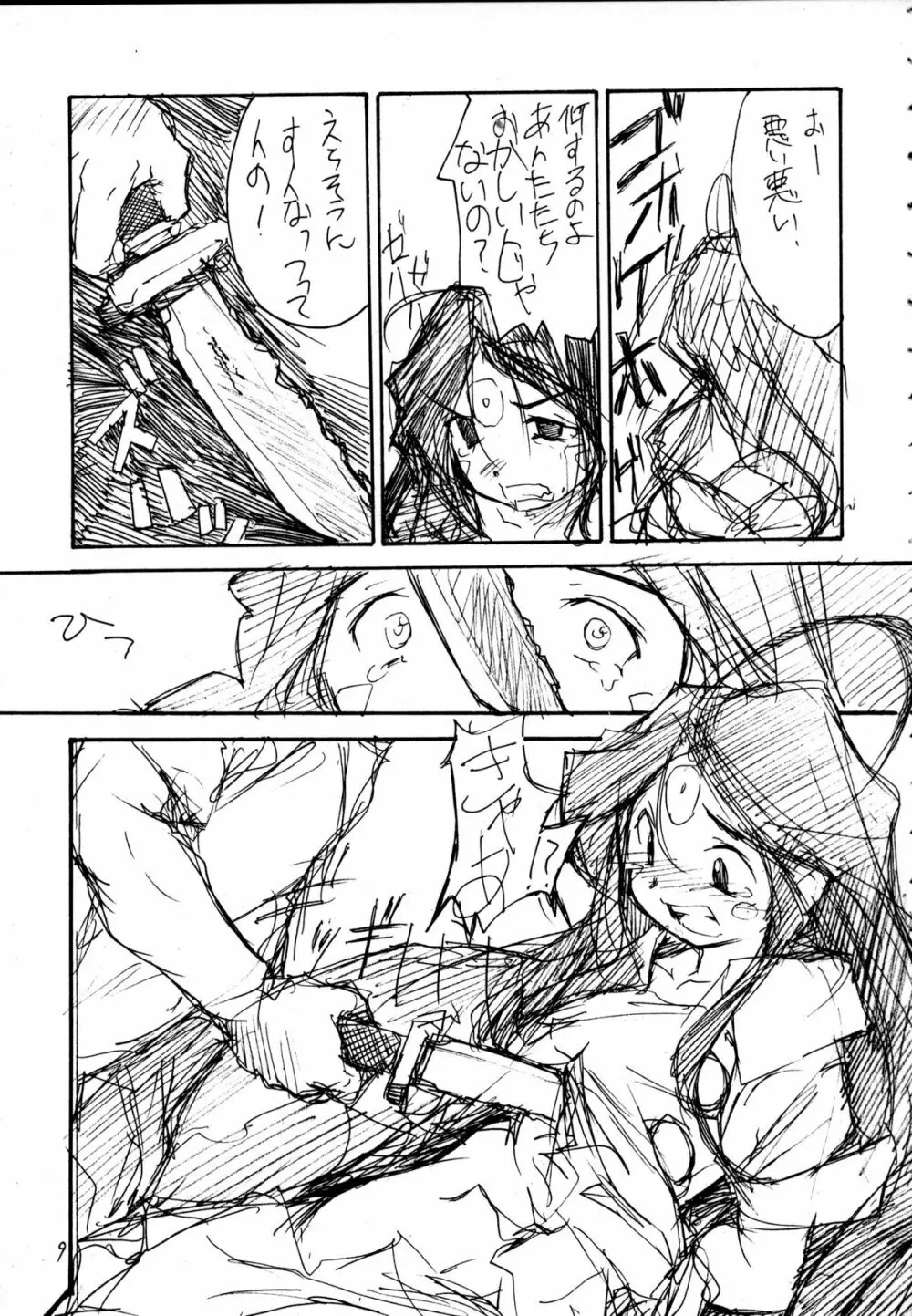 PLUTONIUM BOMB & ROLLING STONES Ver.1.5 - page8