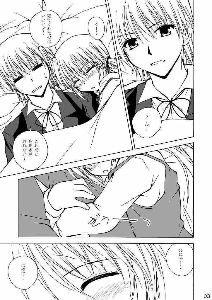 大丈夫っ!これ水着だから! - page3