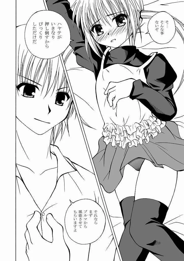 大丈夫っ!ブルマだから! - page10