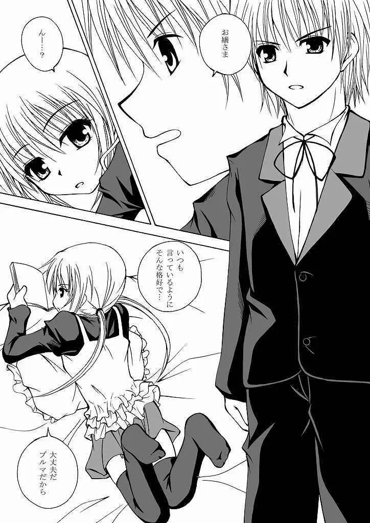 大丈夫っ!ブルマだから! - page3